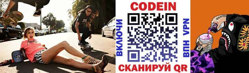 гидра зеркало  Ершов  Codein Purple Drank 