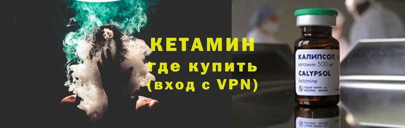 Кетамин ketamine  Ершов 