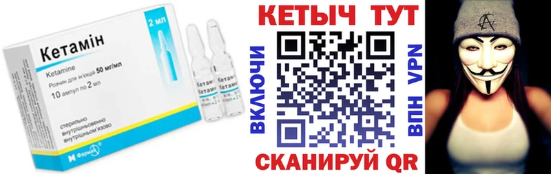 где продают omg зеркало Кетамин VHQ Ершов