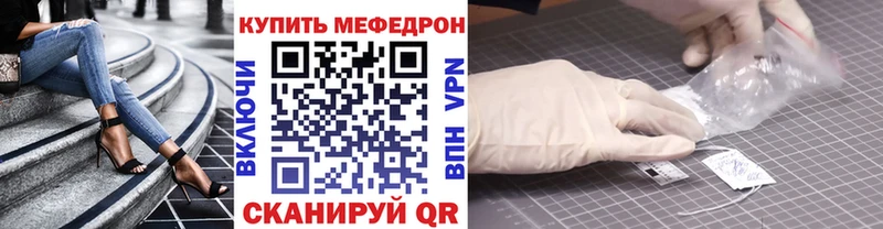 Меф мяу мяу мука Ершов
