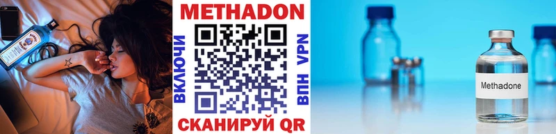 где купить наркотик  Ершов  Метадон VHQ 