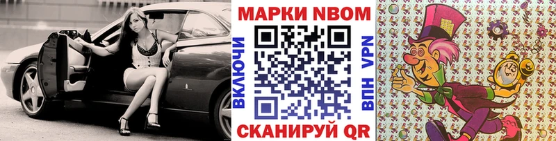 Наркотические марки 1,8мг  Ершов 